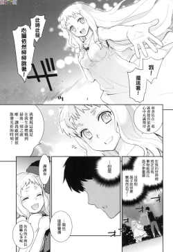 Page 81 of Ashita, Sekai ga Owaru Nara