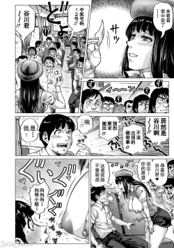Page 14 of Hataraku Sukebe Onee-san | 职场里的好色大姐姐