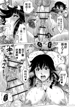 Page 161 of Hataraku Sukebe Onee-san | 职场里的好色大姐姐