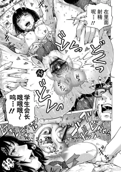 Page 53 of Hataraku Sukebe Onee-san | 职场里的好色大姐姐