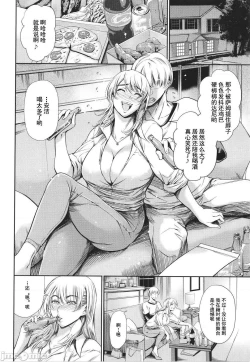 Page 104 of Anata no Oku-san Uwaki Shitemasu yo | 你的妻子正在外遇哟