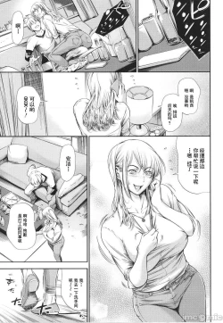 Page 107 of Anata no Oku-san Uwaki Shitemasu yo | 你的妻子正在外遇哟