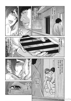 Page 103 of Uzuku Onna Joushi o Name Netori | 舔了睡了饑渴的女上司
