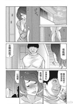 Page 119 of Uzuku Onna Joushi o Name Netori | 舔了睡了饑渴的女上司