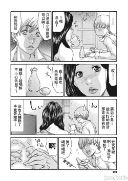 Page 171 of Uzuku Onna Joushi o Name Netori | 舔了睡了饑渴的女上司
