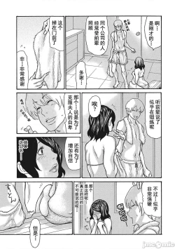 Page 208 of Uzuku Onna Joushi o Name Netori | 舔了睡了饑渴的女上司