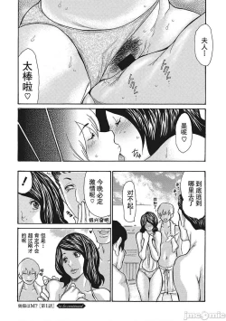 Page 222 of Uzuku Onna Joushi o Name Netori | 舔了睡了饑渴的女上司