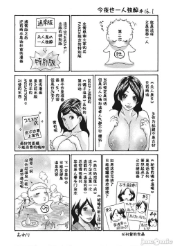 Page 247 of Uzuku Onna Joushi o Name Netori | 舔了睡了饑渴的女上司