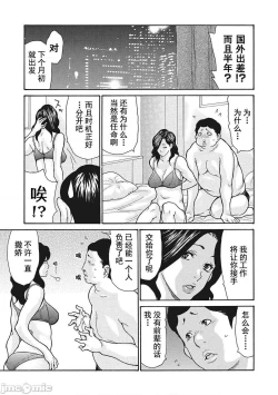 Page 48 of Uzuku Onna Joushi o Name Netori | 舔了睡了饑渴的女上司