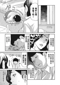 Page 8 of Uzuku Onna Joushi o Name Netori | 舔了睡了饑渴的女上司