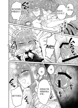 Page 22 of Uchi no Aneki wa Kyokon desu | My Well-Hung Older Sister 我的巨根姐姐