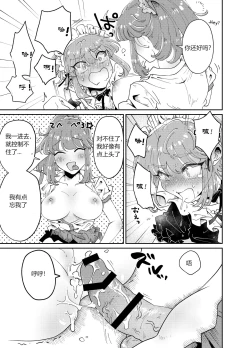 Page 31 of Uchi no Aneki wa Kyokon desu | My Well-Hung Older Sister 我的巨根姐姐