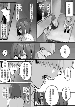 Page 5 of Itabasami na Wakachi Ai 3