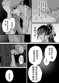 Page 6 of Itabasami na Wakachi Ai 3