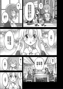 Page 10 of ALL I NEED ch.4-6