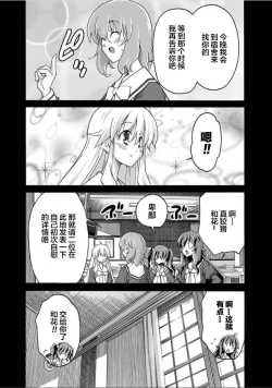 Page 11 of ALL I NEED ch.4-6