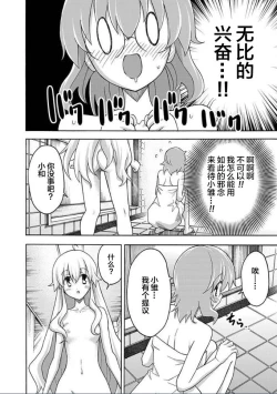 Page 15 of ALL I NEED ch.4-6