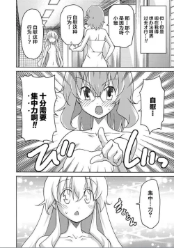 Page 17 of ALL I NEED ch.4-6