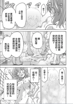 Page 22 of ALL I NEED ch.4-6