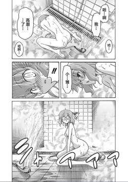 Page 28 of ALL I NEED ch.4-6