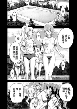 Page 33 of ALL I NEED ch.4-6