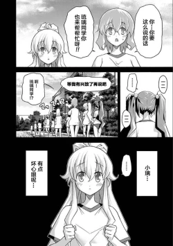 Page 35 of ALL I NEED ch.4-6