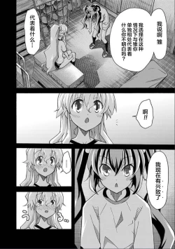 Page 39 of ALL I NEED ch.4-6