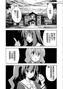 Page 65 of ALL I NEED ch.4-6