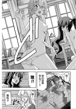 Page 72 of ALL I NEED ch.4-6