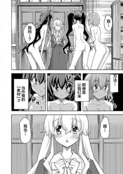 Page 75 of ALL I NEED ch.4-6