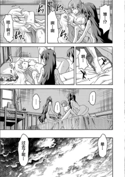 Page 84 of ALL I NEED ch.4-6