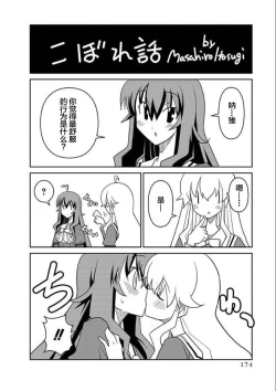 Page 89 of ALL I NEED ch.4-6