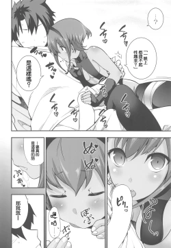 Page 5 of Seihitsu-chan no Kougeki! | 靜謐醬的攻勢!