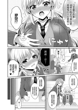 Page 2 of 恋桜ブロッサム