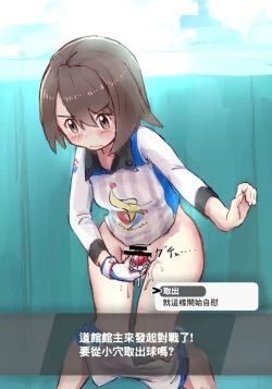 Page 18 of 改變常識系列推特短篇 | 常識改変シリーズ