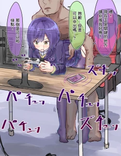 Page 28 of 改變常識系列推特短篇 | 常識改変シリーズ