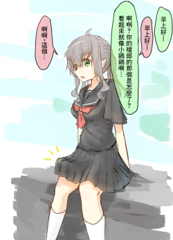 Page 8 of 改變常識系列推特短篇 | 常識改変シリーズ