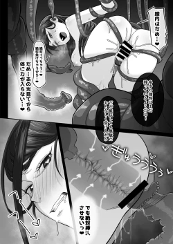 Page 17 of Precure Sunset