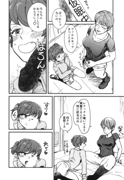 Page 4 of No Mercy! in NA