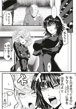 Page 7 of Dekoboko Love sister 5-gekime