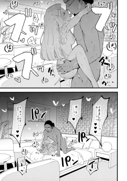 Page 18 of Hakase no Yoru no Joshu. 4 - Doctor's Night Assistant Story 4