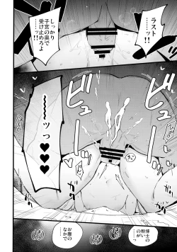 Page 19 of Hakase no Yoru no Joshu. 4 - Doctor's Night Assistant Story 4