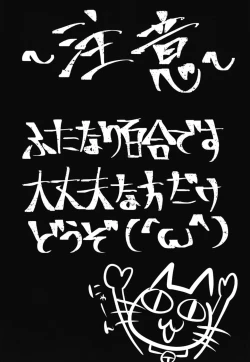 Page 3 of Panzer High! Futanari-dou!!