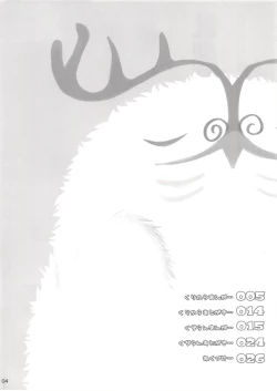 Page 4 of Nyuuri Keizoku Kyousha Kikan Juuni