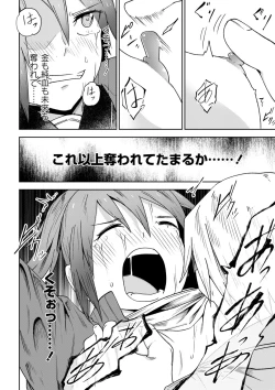 Page 125 of COMIC Masyo 2022-03