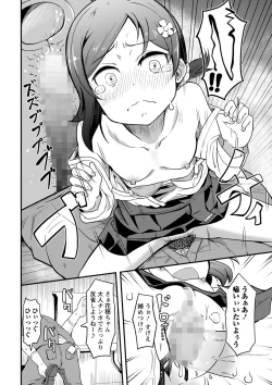 Page 151 of COMIC Masyo 2022-03