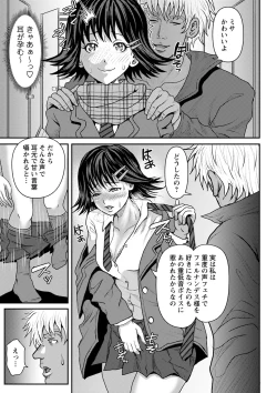 Page 168 of COMIC Masyo 2022-03