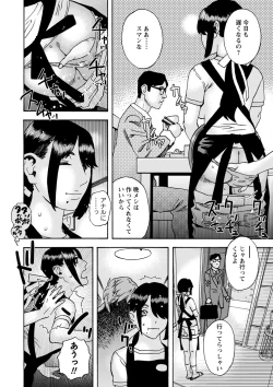 Page 217 of COMIC Masyo 2022-03