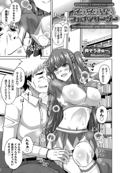 Page 106 of COMIC Grape Vol. 100