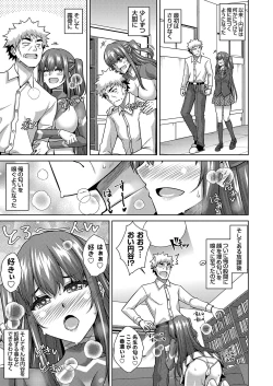 Page 110 of COMIC Grape Vol. 100